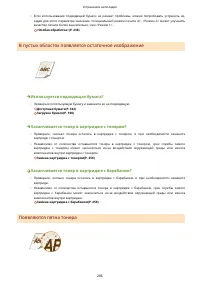 Страница 291