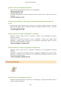 Страница 292