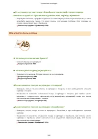 Страница 297