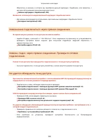 Страница 305