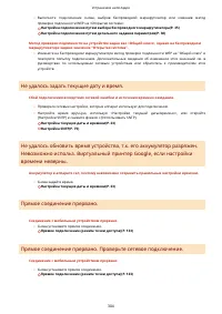 Страница 309