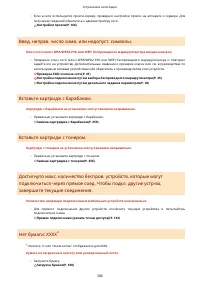 Страница 311