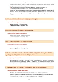 Страница 314