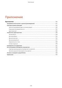 Страница 324