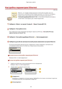 Страница 68