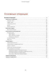 Страница 83