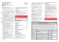 Страница 42