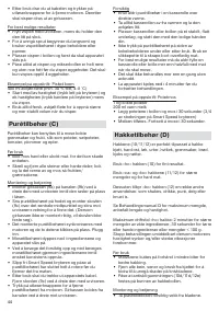 Страница 44