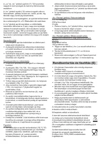Страница 70