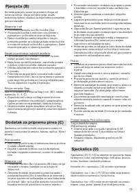 Страница 73