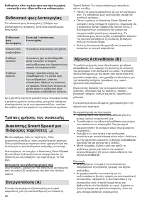 Страница 88