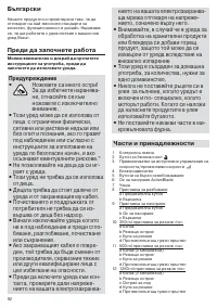 Страница 92