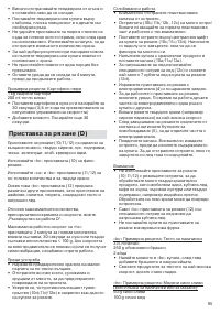 Страница 95