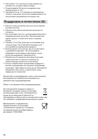 Страница 96