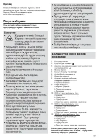 Страница 97