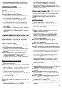 Страница 99