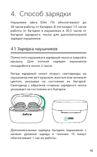 Страница 10