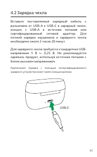 Страница 11