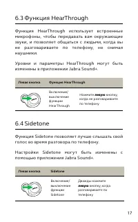 Страница 17