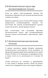 Страница 19