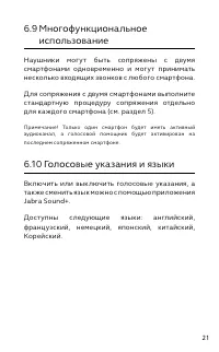 Страница 21