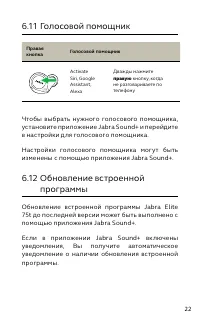 Страница 22