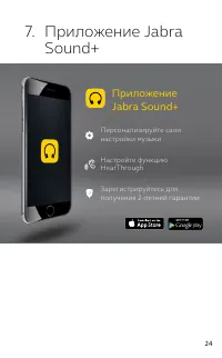 Страница 24