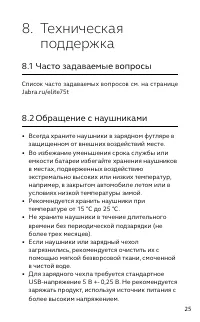 Страница 25