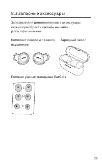 Страница 26