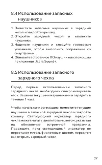 Страница 27