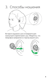 Страница 8