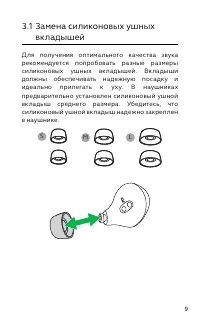 Страница 9