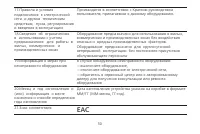 Страница 54