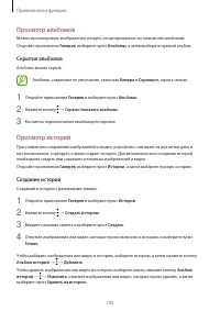 Страница 100