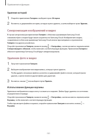 Страница 101