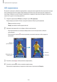 Страница 103