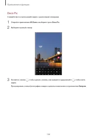 Страница 104