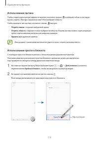 Страница 112