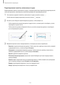 Страница 113