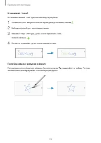 Страница 114