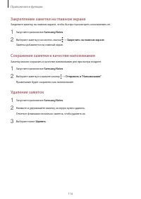 Страница 116
