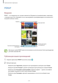 Страница 117