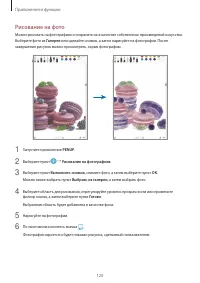 Страница 120