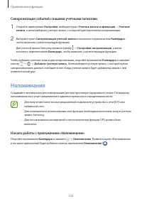 Страница 122