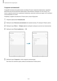 Страница 123