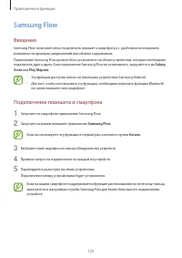 Страница 125