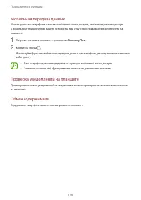 Страница 126