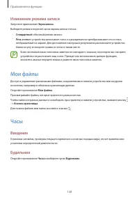 Страница 128