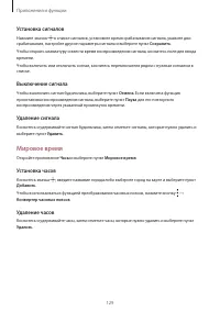 Страница 129