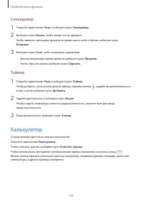Страница 130